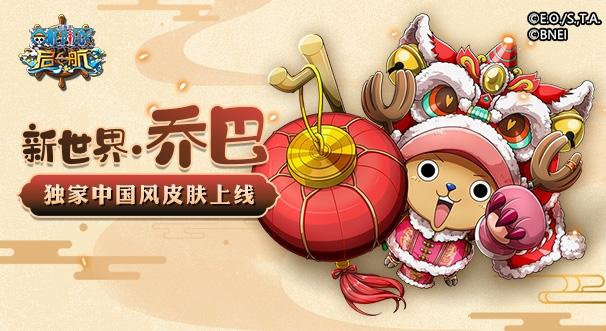 航海王启航蛙扑版是什么服