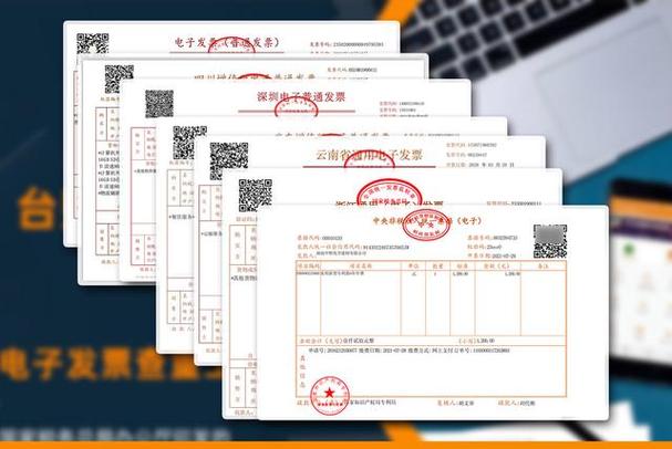 电子发票pdf下载缩略图
