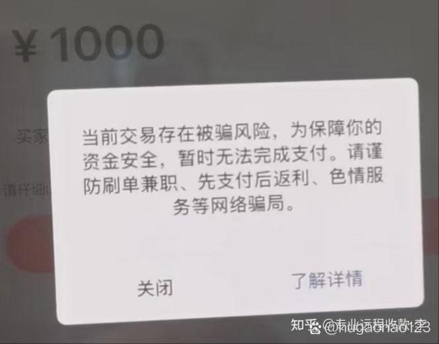 支付宝收款账号异常是什么原因缩略图