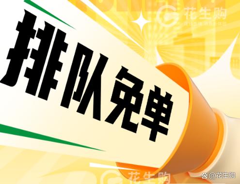 8人排队有几种排法图标