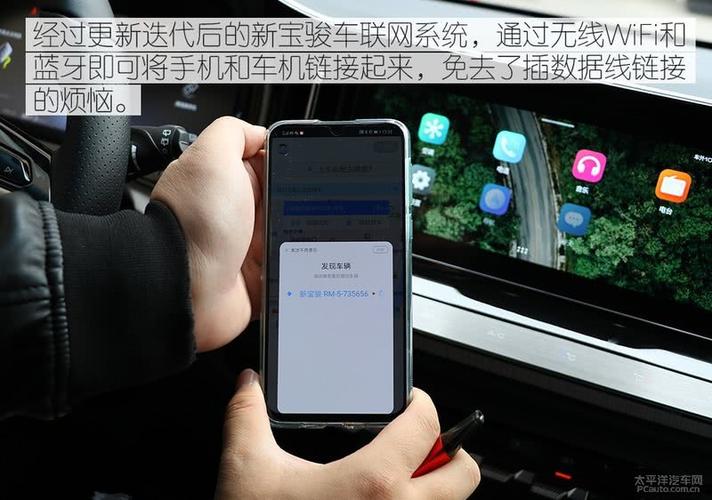 新宝骏车联最新版本游戏截图
