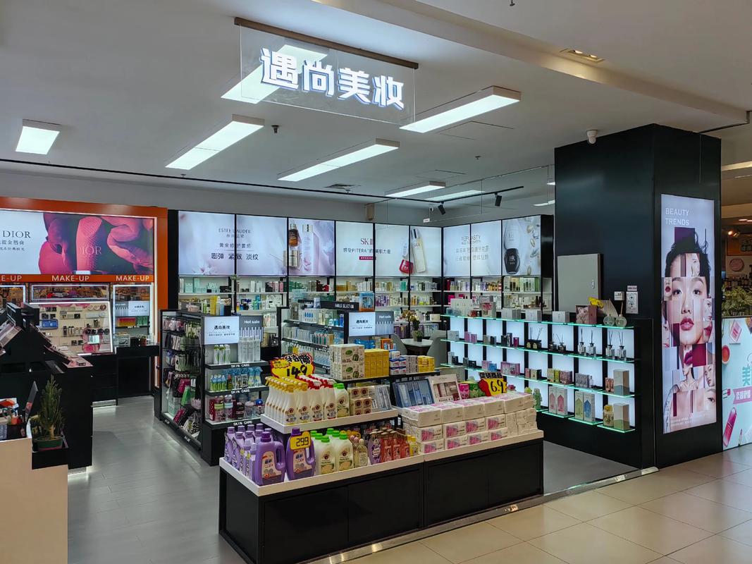 离我最近的化妆店