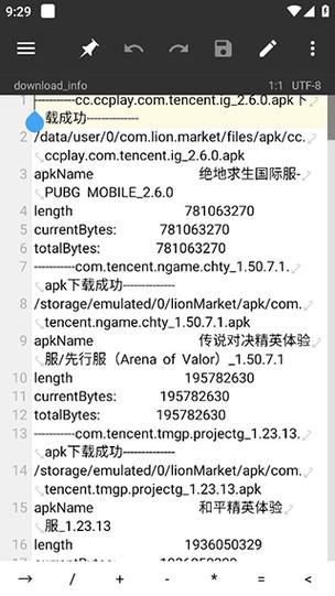 mt管理器修改内购代码大全缩略图