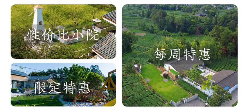 觅趣小镇