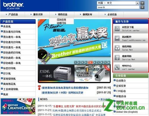 brother官网驱动缩略图