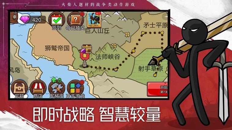 火柴人战争2遗产MOD图标