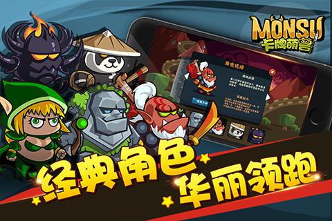 卡牌萌兽内购版图标