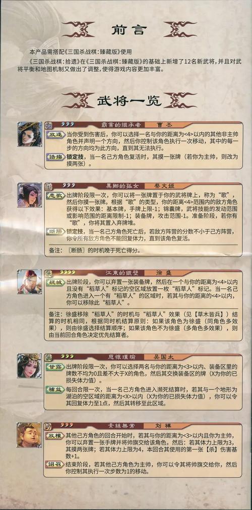 战棋三国修改教程缩略图