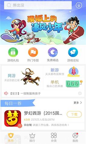 vivo游戏中心官网入口缩略图
