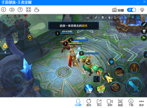 王者荣耀ios模拟器缩略图