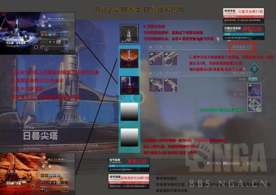命运2月球主线任务顺序游戏截图