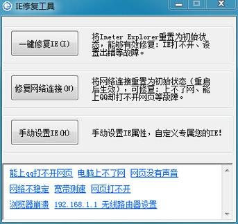 浏览器打不开怎么办