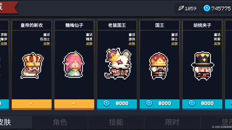 元气骑士破解版最新版无限内购缩略图