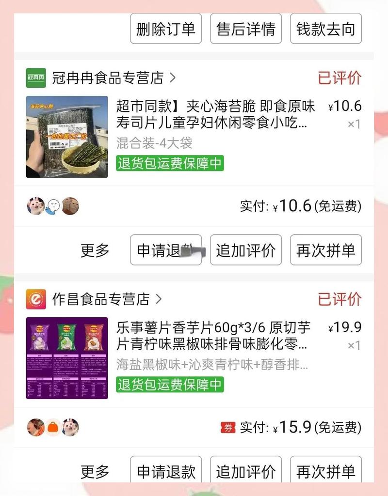 买零食哪个平台质量好又便宜缩略图