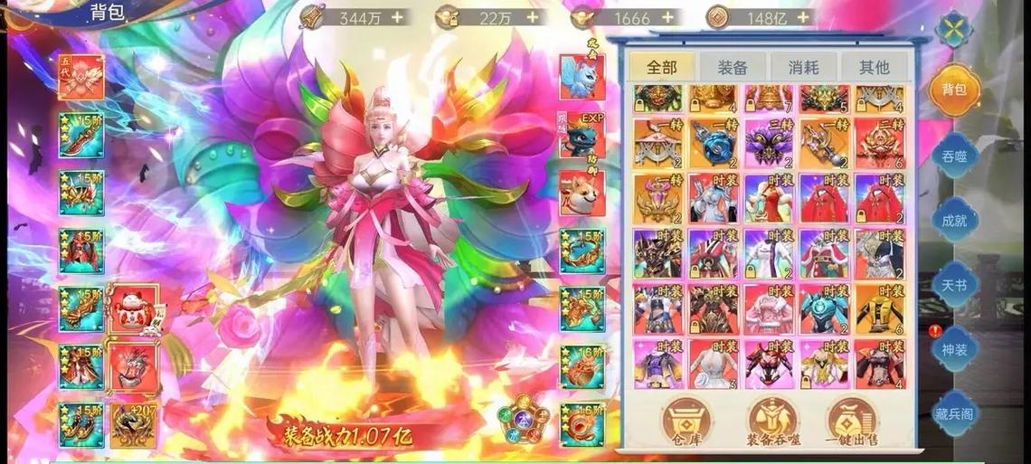 战玲珑二缩略图