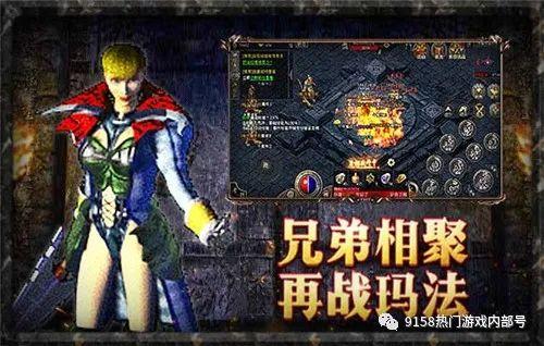 贪玩蓝月原始传奇缩略图