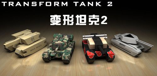 变形坦21.5.0破解版缩略图