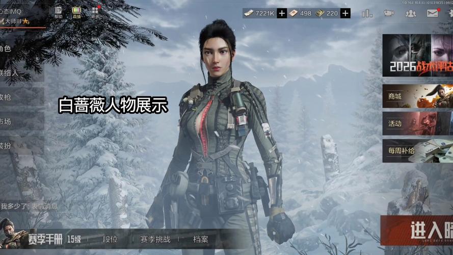 暗区突围轻型服