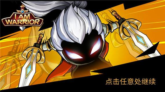 我是大剑士无限金币无限钻石版缩略图