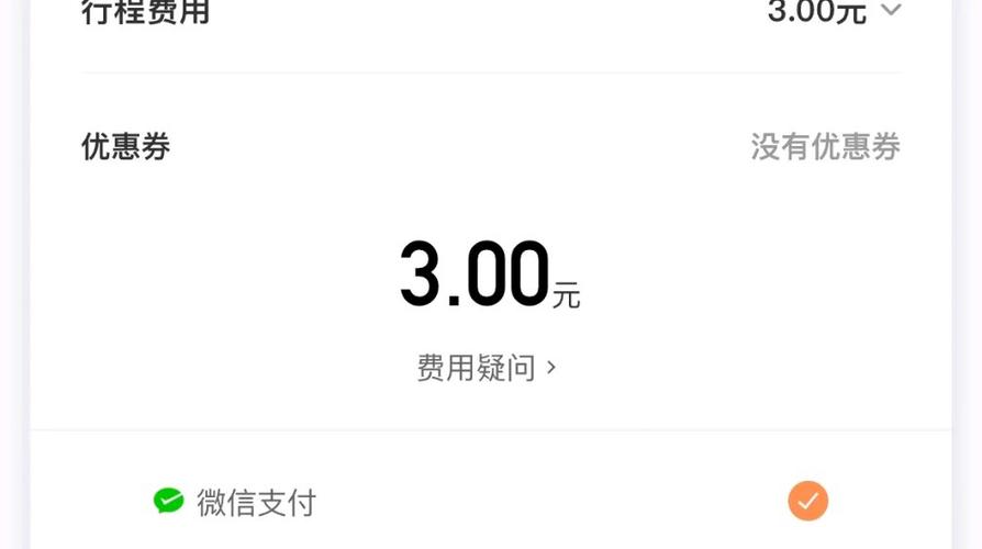 云闪付余额截图缩略图