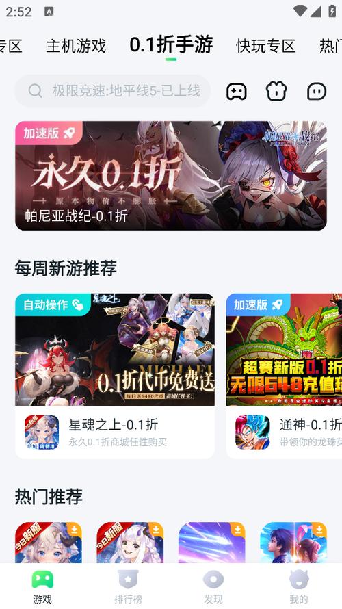 870游戏盒官方网站缩略图