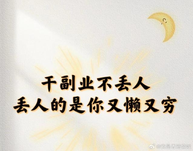 抖音上认识的人让做副业缩略图