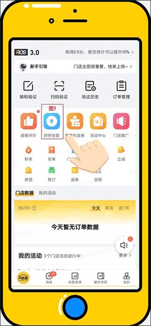 美团开店宝靠谱吗缩略图