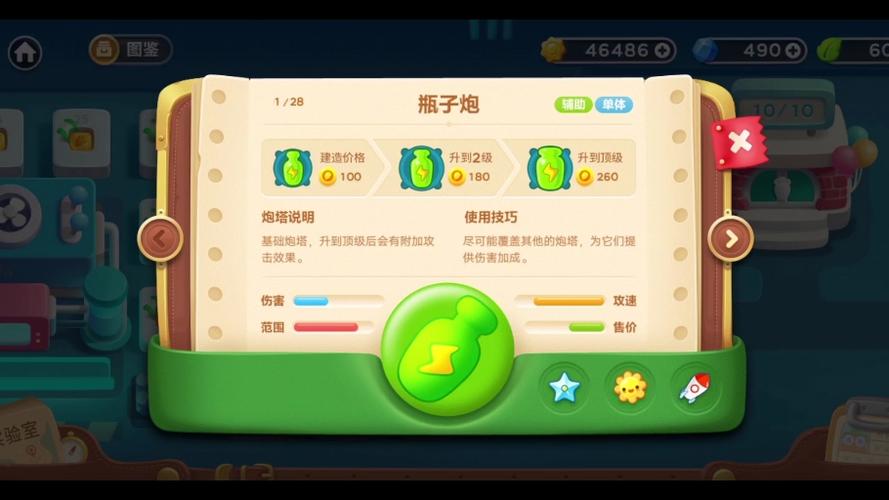 保卫萝卜3减速炮塔图标
