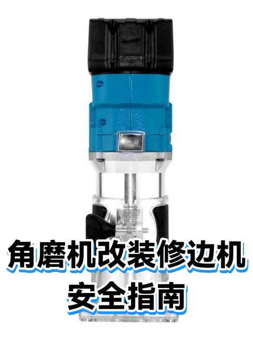 角磨机可以改修边机吗