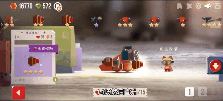 喵星大作战内购修改器缩略图