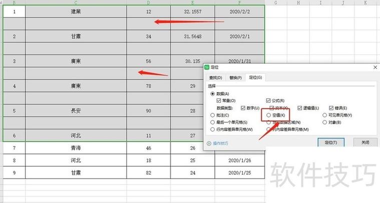 表格快速填充相同内容图标