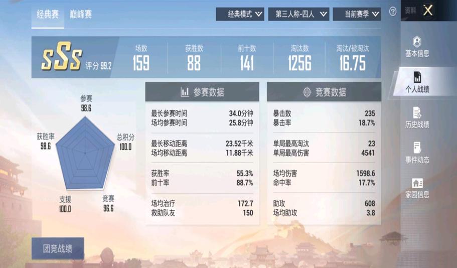 和平精英如何看kd缩略图