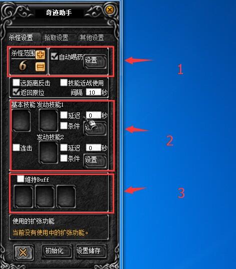 神战奇迹召唤加点