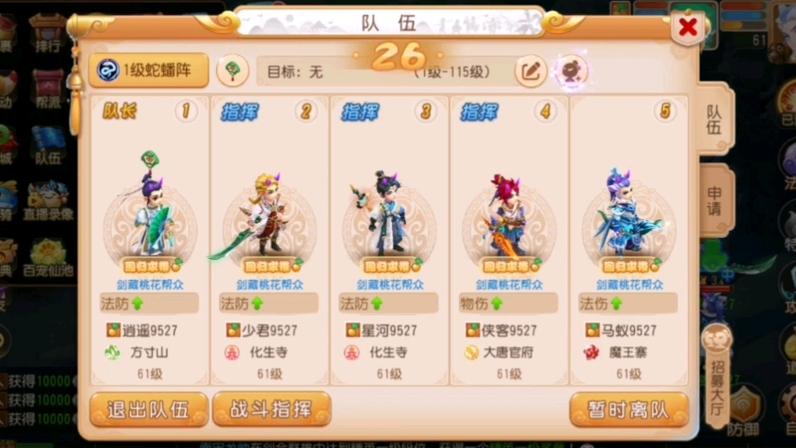 梦幻新区2026等级限制缩略图
