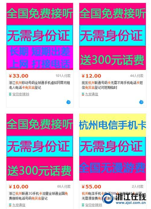 不需要身份证办的流量卡图标