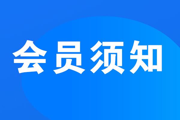 小米云会员到期了会删除吗