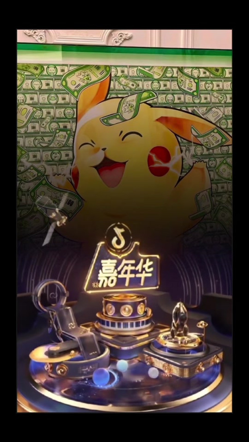 抖音礼物特效大全游戏截图