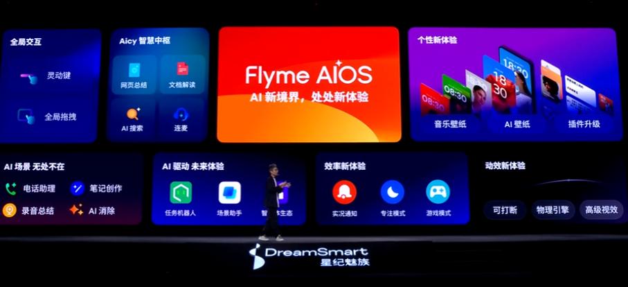 魅族云端登录入口图标