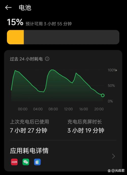 新电池耗电快正常吗图标