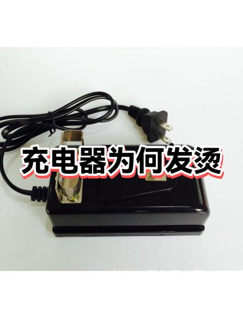 手机充电器发热很烫什么原因图标