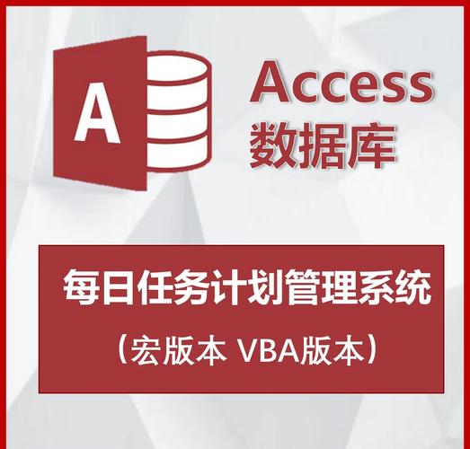 access安卓版中文缩略图