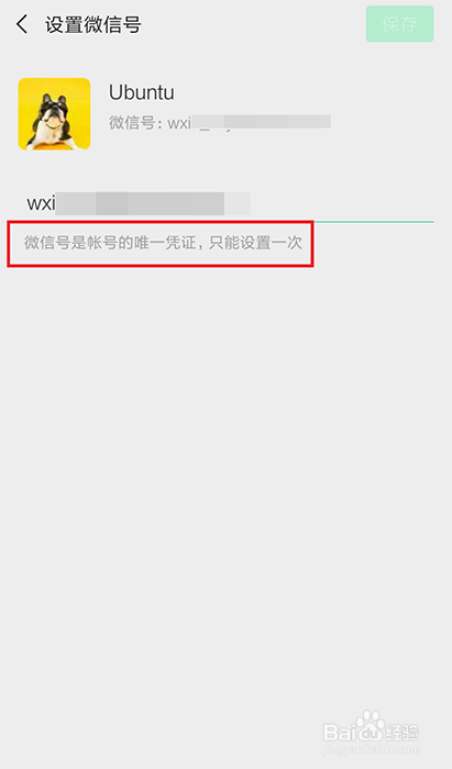 微信账号是什么意思图标