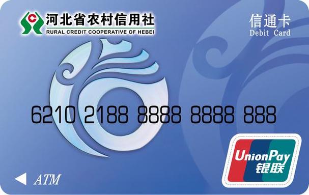 农村信用社银行卡初始密码图标