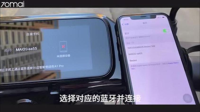 大阳电动车蓝牙开关在哪里缩略图