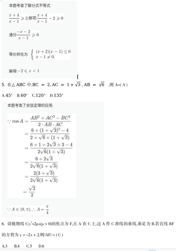 2025年高考二卷数学试卷缩略图