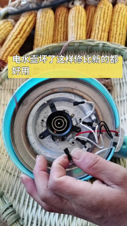 荣事达水壶拆解视频教程