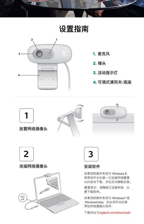 罗技摄像头的驱动安装方法