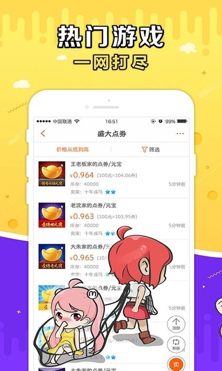 盛大g买卖交易平台
