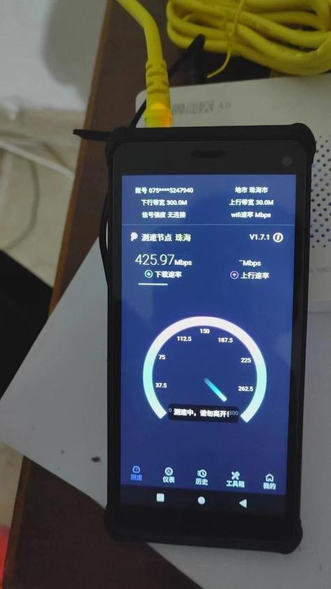 中国联通(官方版)测速缩略图