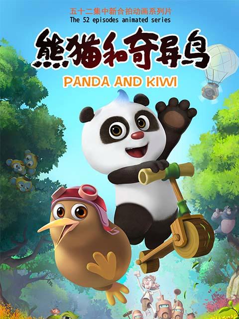 熊猫影视2021缩略图
